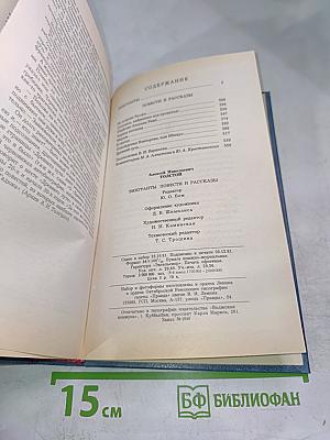 Эмигранты. Повести и рассказы