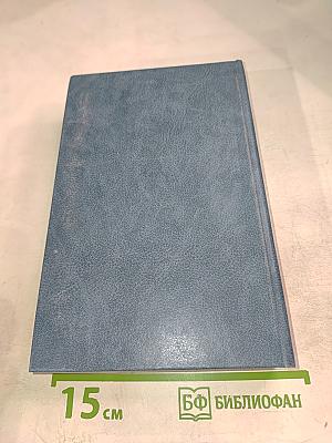 Эмигранты. Повести и рассказы