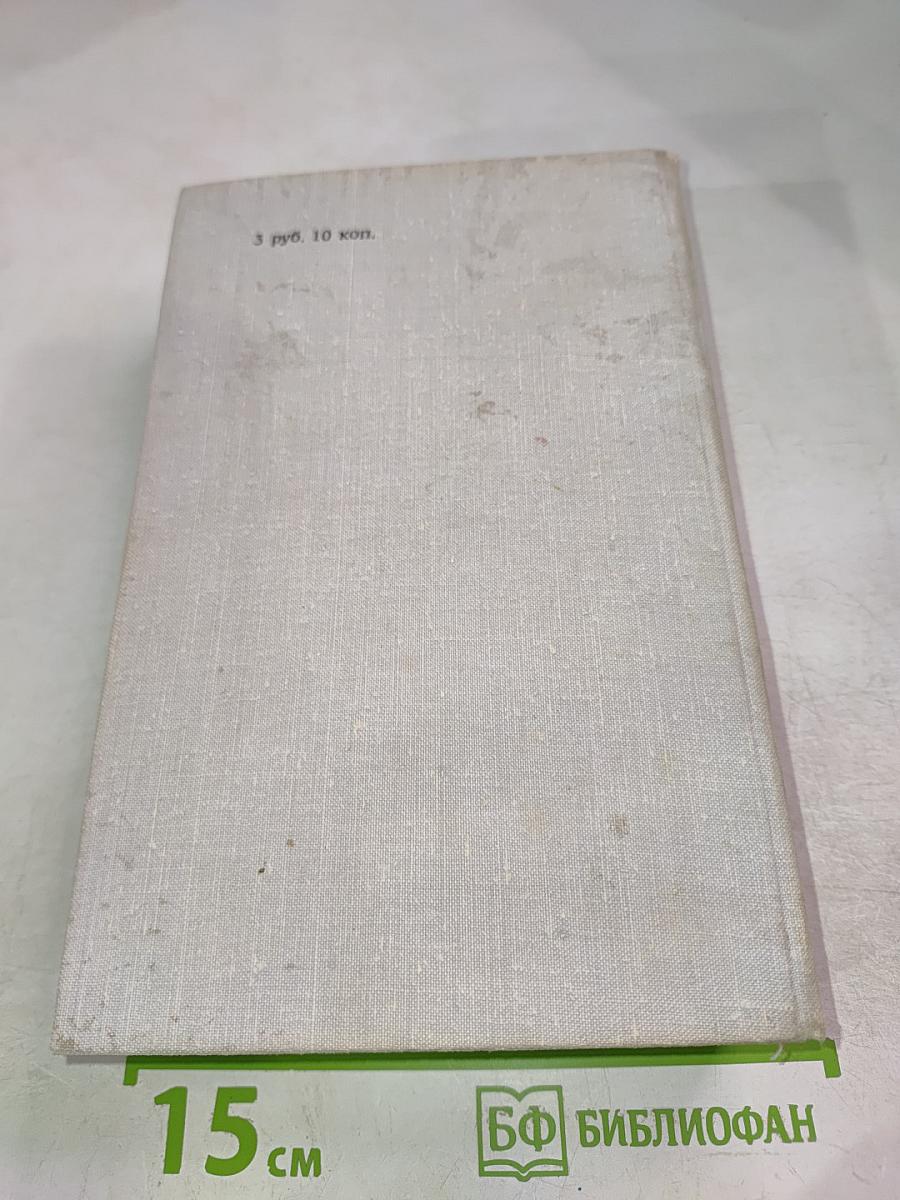 Виконт де Бражелон, или Десять лет спустя. Части 1, 2