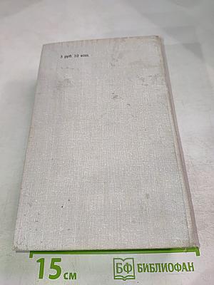 Виконт де Бражелон, или Десять лет спустя. Части 1, 2