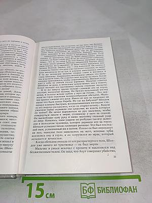 Тарзан. Сын Тарзана. Приключения Тарзана в джунглях. Тарзан и сокровища Опара
