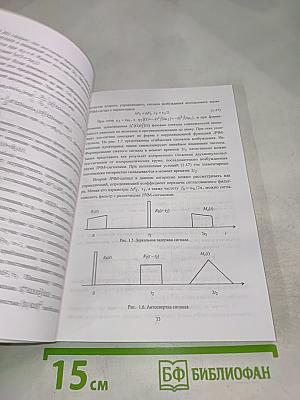 Нелинейное эхо и обработка сигналов