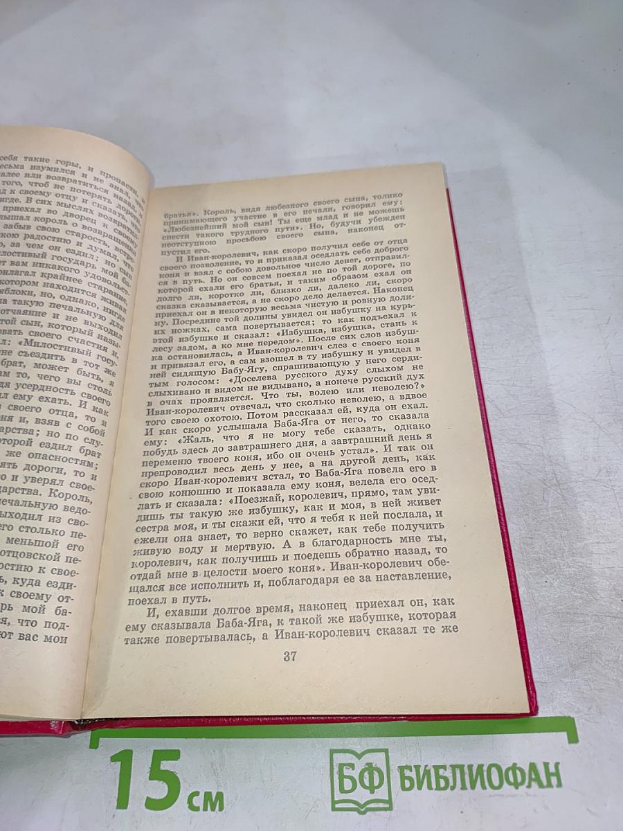 Бой на Калиновом мосту: Русские героические сказки