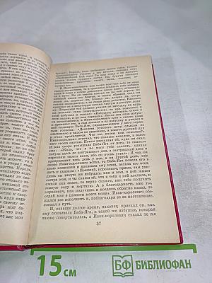 Бой на Калиновом мосту: Русские героические сказки