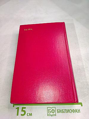 Бой на Калиновом мосту: Русские героические сказки