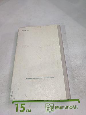 Избранное: Стихотворения и поэмы