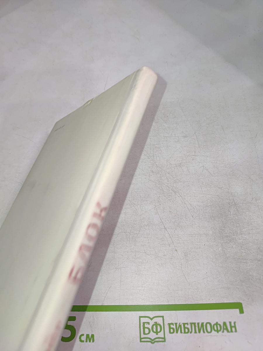 Избранное: Стихотворения и поэмы