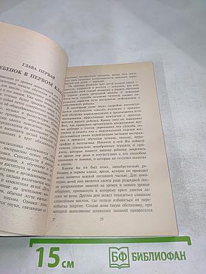 Ребенок от 7 до 14 лет. Как научить вашего ребенка учиться
