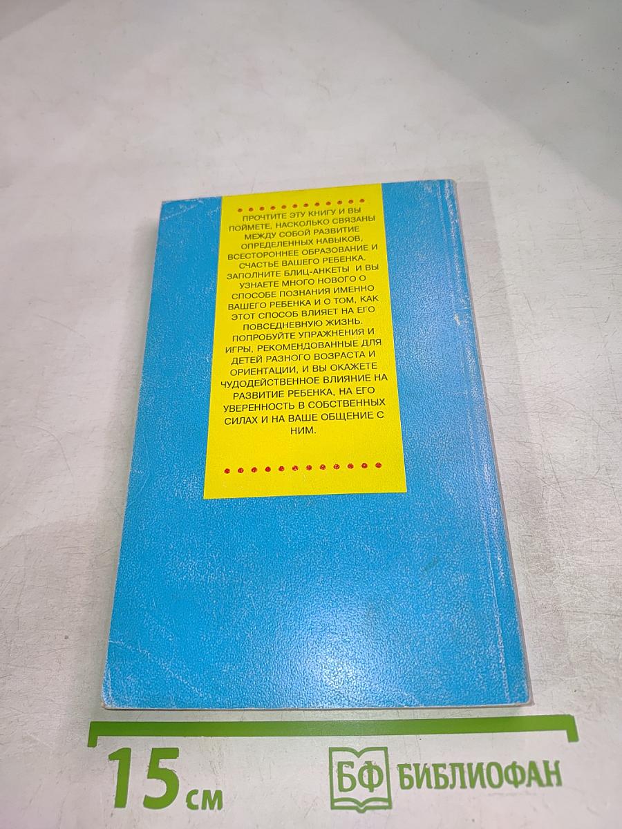 Ребенок от 7 до 14 лет. Как научить вашего ребенка учиться