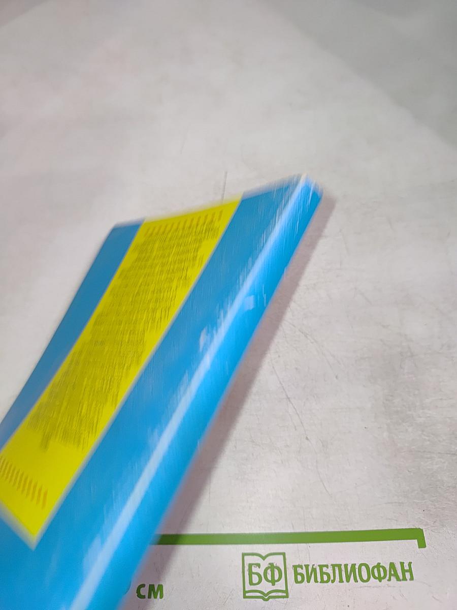 Ребенок от 7 до 14 лет. Как научить вашего ребенка учиться