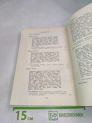 На РА через Атлантику