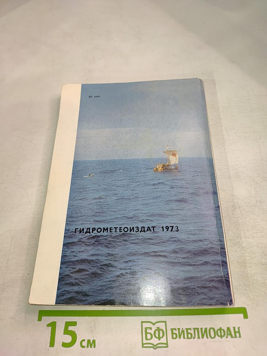 На РА через Атлантику