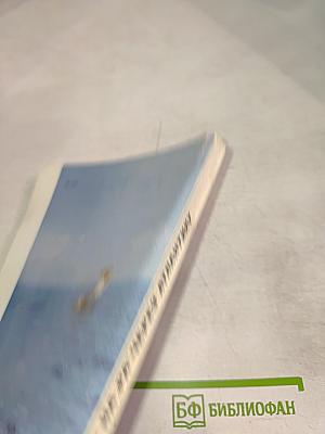 На РА через Атлантику