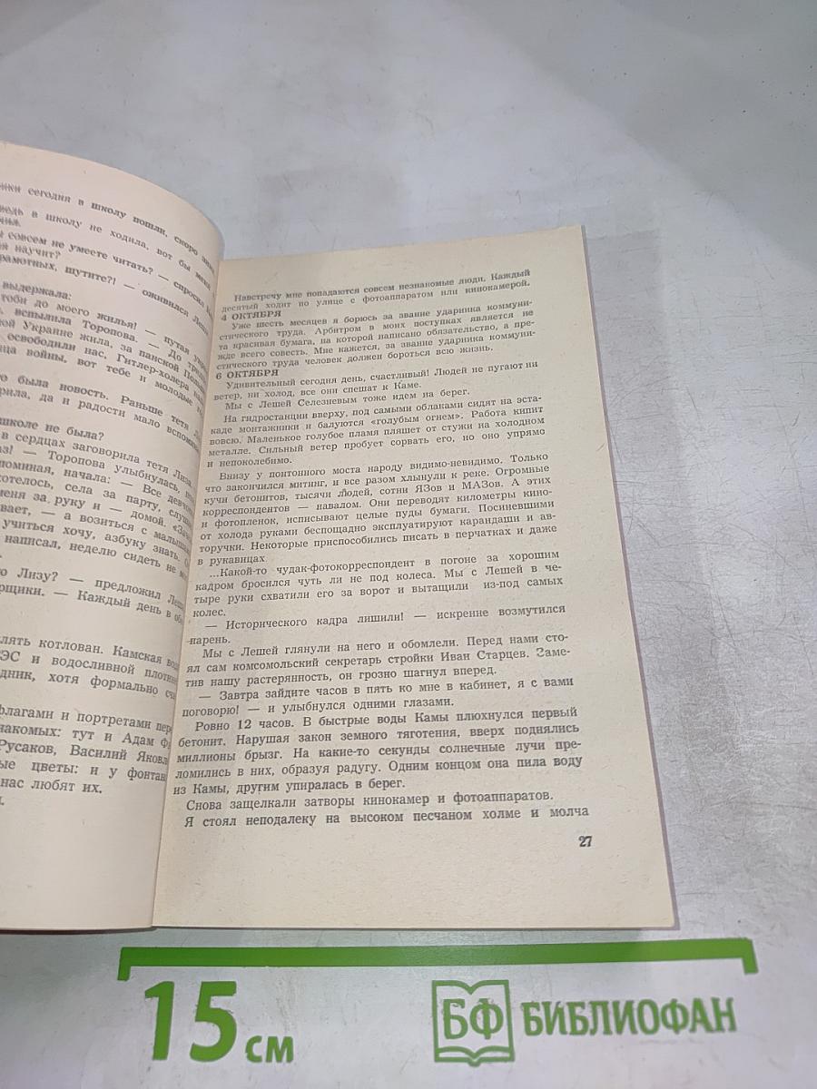 Молодая гвардия. №5. Май 1966