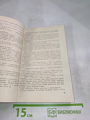 Молодая гвардия. №5. Май 1966