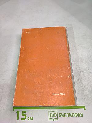 Молодая гвардия. №5. Май 1966