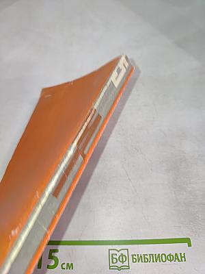 Молодая гвардия. №5. Май 1966