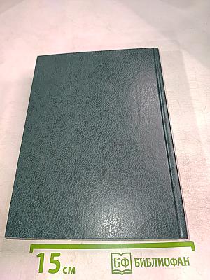 Финансы. Денежное обращение. Кредит. Учебник