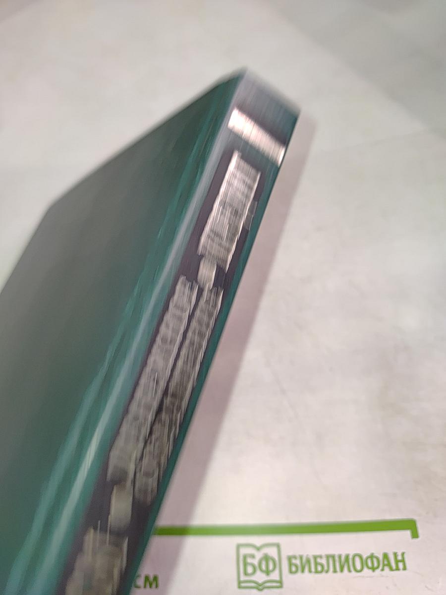 Финансы. Денежное обращение. Кредит. Учебник