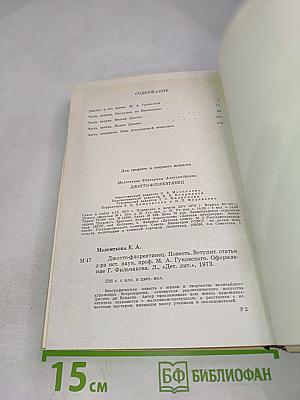 Джотто-флорентинец