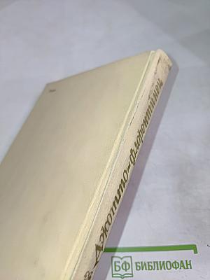 Джотто-флорентинец