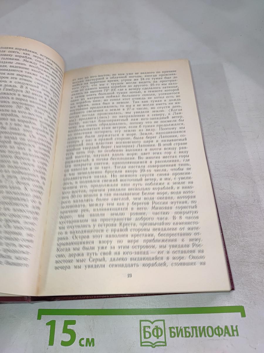 Россия XVIII в. глазами иностранцев