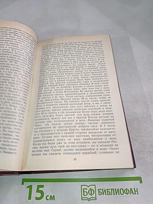 Россия XVIII в. глазами иностранцев