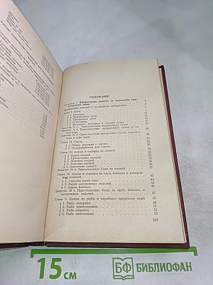 Практические занятия по технологии приготовления пищи