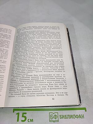 Живая Древняя Русь