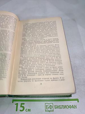 Собрание сочинений в четырех томах. Том 1