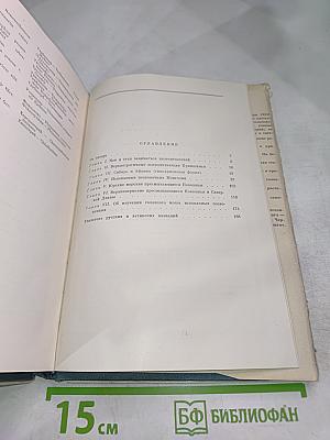 В Мире Древних Животных