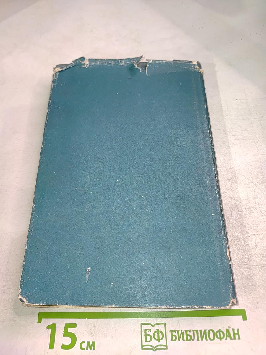 В Мире Древних Животных