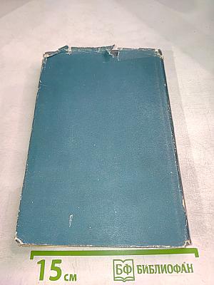 В Мире Древних Животных