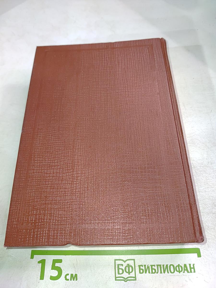 Толковый словарь живого великорусского языка. Том 1 (А-З)