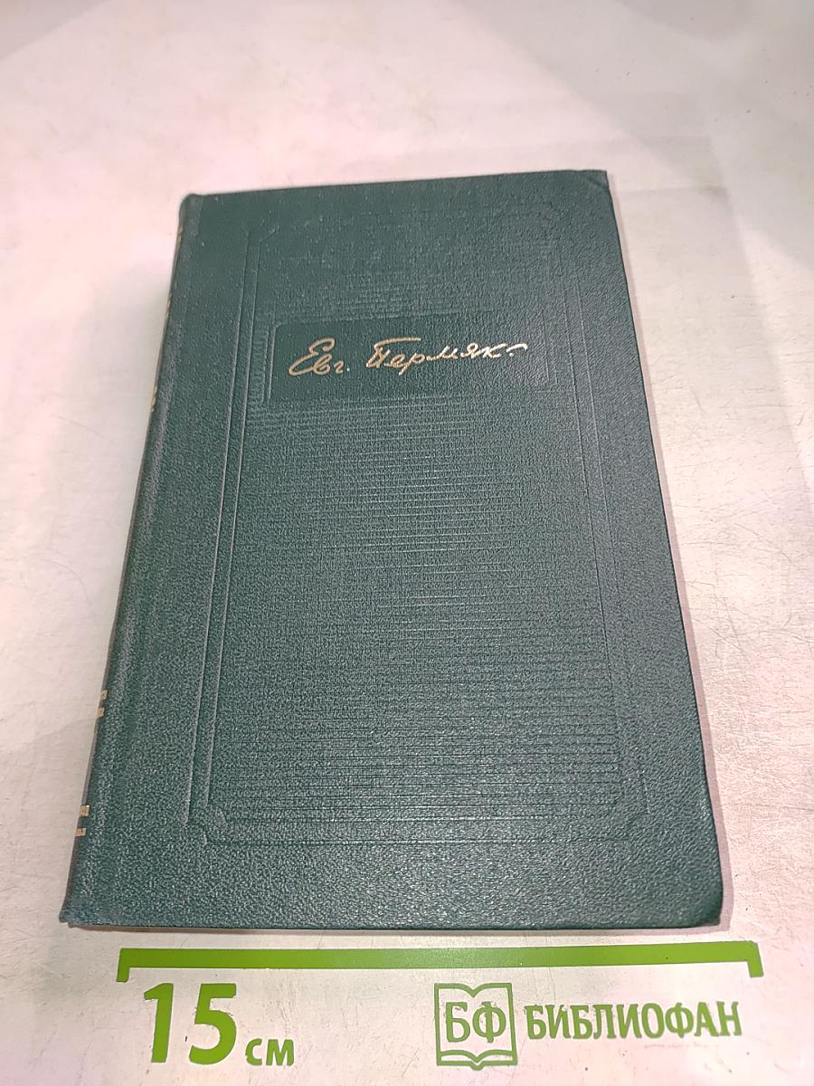 Собрание сочинений. Том третий (Сольвинские мемории. Царство Тихой Лутони. Яргород)