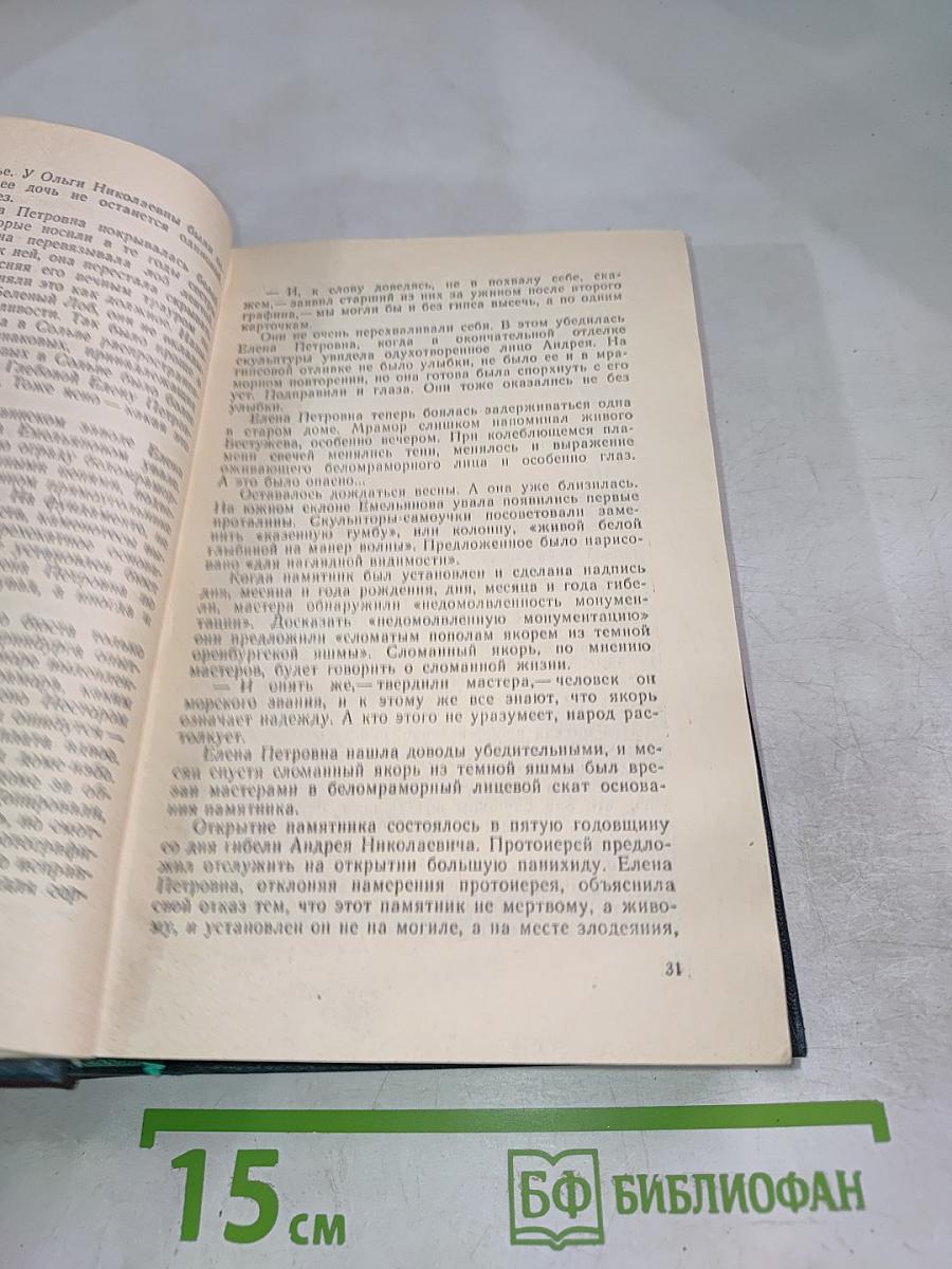 Собрание сочинений. Том третий (Сольвинские мемории. Царство Тихой Лутони. Яргород)