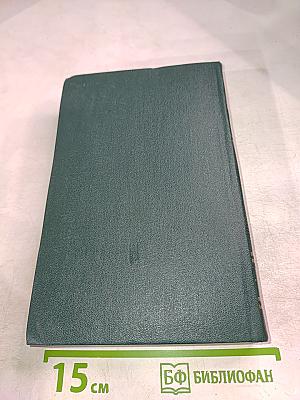 Собрание сочинений. Том третий (Сольвинские мемории. Царство Тихой Лутони. Яргород)