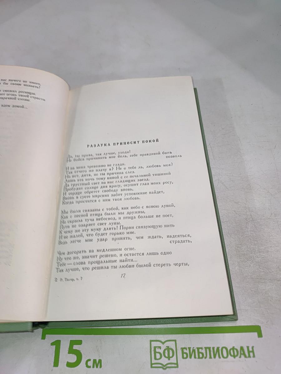 Сочинения. Том седьмой. Стихи