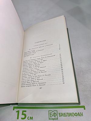 Сочинения. Том седьмой. Стихи