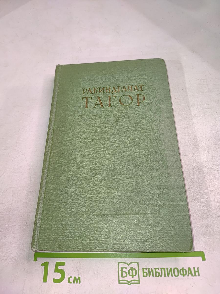 Сочинения. Том шестой. Пьесы