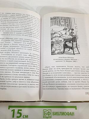 Литература. Учебник для 10 класса. Часть I