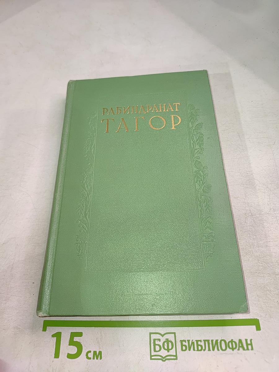 Сочинения. Том третий: Доми мир, Последняя поэма