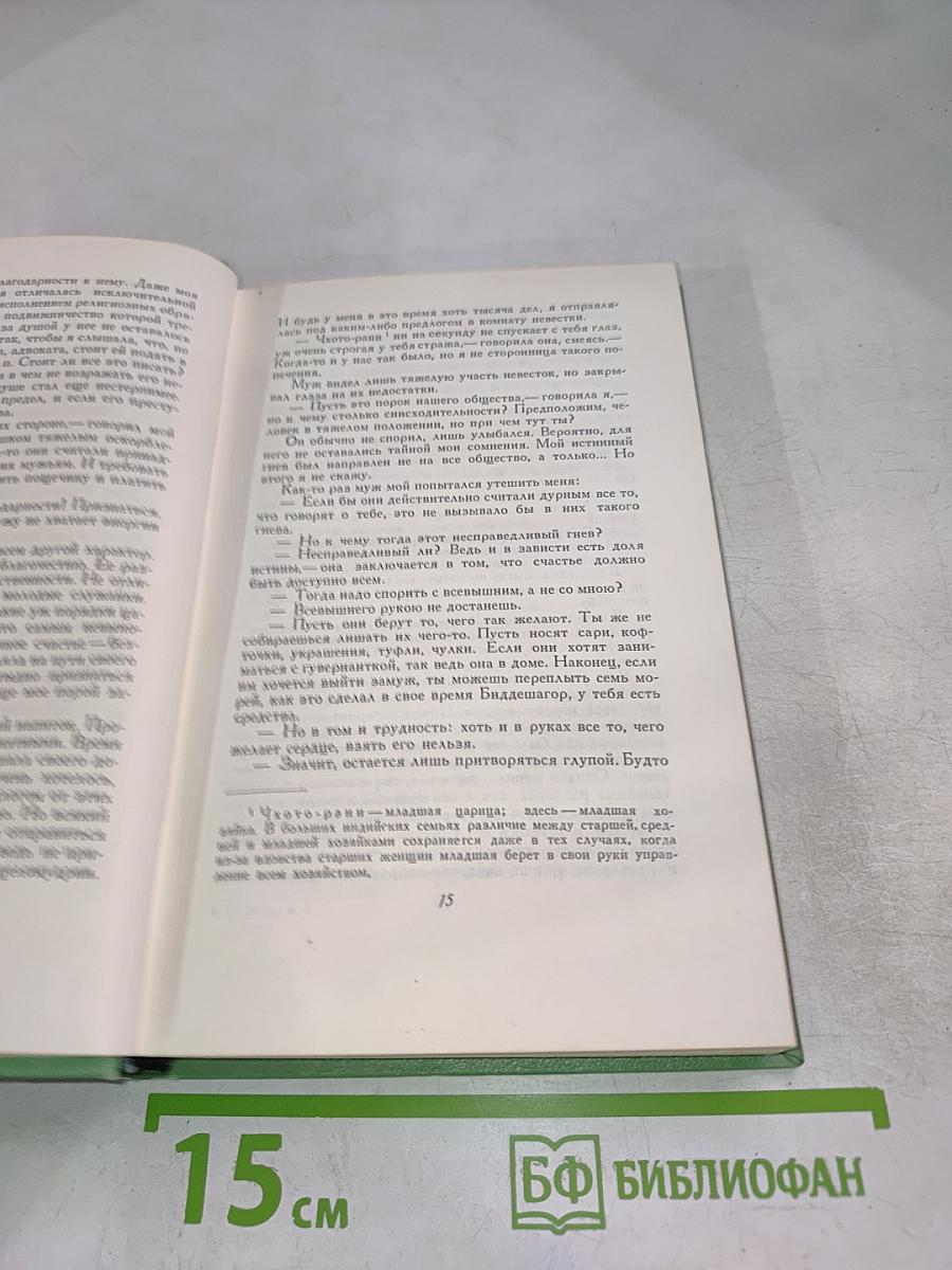 Сочинения. Том третий: Доми мир, Последняя поэма