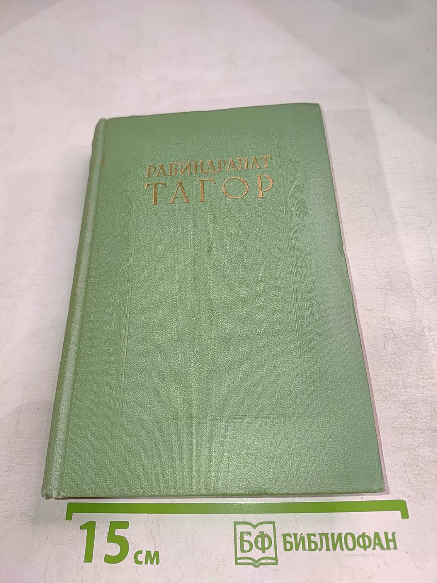 Сочинения. Том второй. Гора. Роман