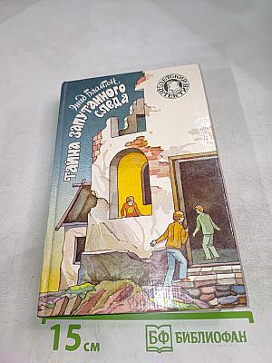 Тайна запутанного следа