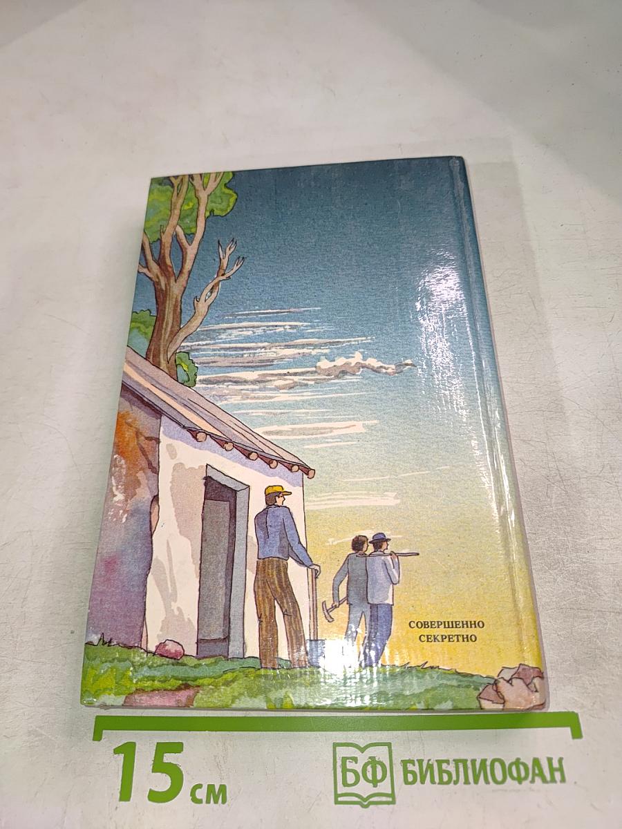 Тайна запутанного следа