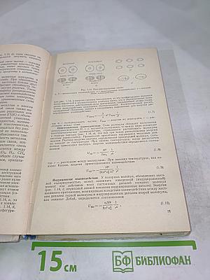 Физические основы конструирования и технологии РЭА и ЭВА