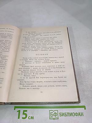 На холодной реке