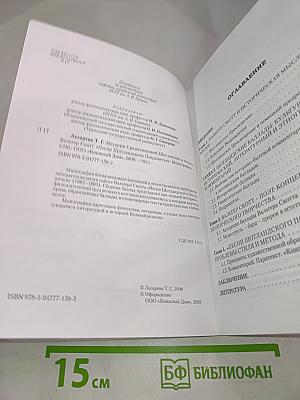 История Средневековой Шотландии в песнях: Вальтер Скотт «Песни Шотландского Пограничья»