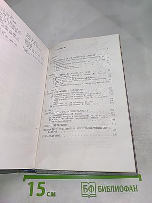 Тропами Заратустры